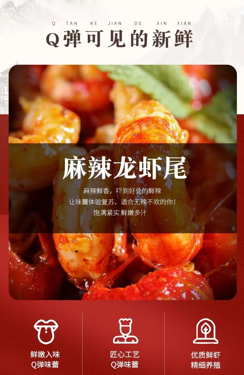 【天津市内自提或配送|吖3吖4麻辣龙虾尾】就地过年必囤!99元=5盒麻辣龙虾尾,追剧星人伴手小吃、宅家党的必备单品、走亲送礼也有面儿!新鲜干净个头大,纯手工制作,5道工序8次清洗,保证新鲜健康!