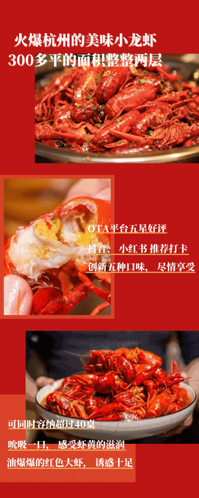 【无需预约丨火爆杭州的美味小龙虾丨爱尚】仅88元抢门市价128/248元地锅鸡一份+鸭血+千张+娃娃菜+拍黄瓜/龙虾五种口味任选四斤(60只)+嗦指螺丝一份,活水人工养殖小龙虾,新鲜健康味美,经典地锅鸡还是小时候的味道~