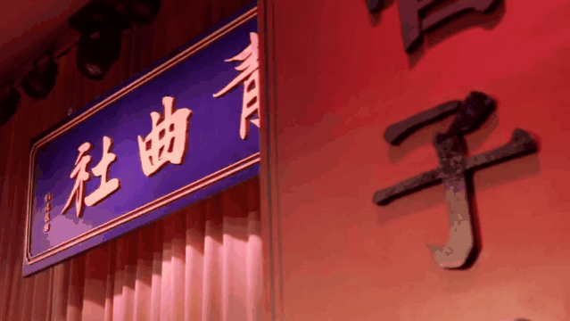 【青曲社鼓楼剧场】每天¥5.3,相声乐不停,青丝们看过来,青曲社实力宠粉,仅159元抢门市价4278元的青曲社鼓楼剧场青云卡1张,再送138区域门票1张!一个月内,不限次使用(每晚都能看)!抓住“相声节”的尾巴,感受陕派相声精华,青曲社特惠月卡,30天,精彩乐不停。