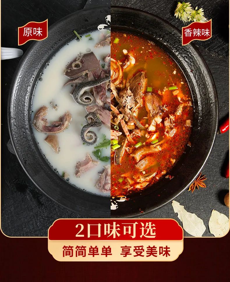 【千千生鲜】传统美食浓汤羊杂,好吃更上瘾!仅29.9元=2袋抢门市价48元美味羊杂,原汤/红汤2选1,即热即食,在家就可以吃羊杂汤锅~