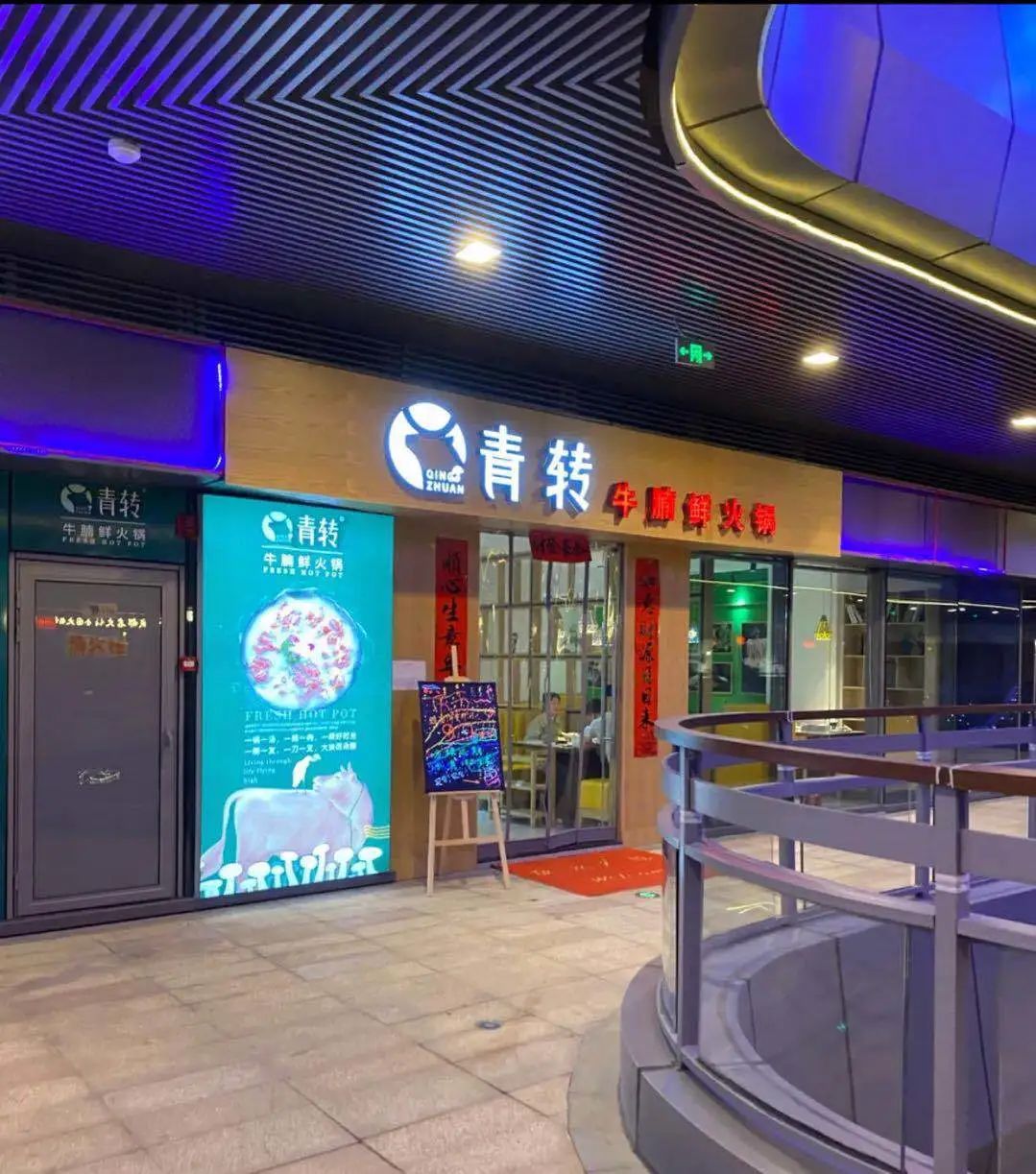 【元旦通用地铁3号线直达~王府井商圈青转牛腩鲜火锅】甄选土黄牛鲜牛腩,南昌冬季降温必吃的牛腩火锅!59.9/109元享价值186/368元超值套餐,招牌牛腩+龙虾球+精品肥牛+内蒙羊羔卷+鸭肠+巴沙鱼+藤椒鸡块+鸭血···含锅底和饮料,冬日养生火锅新选择!
