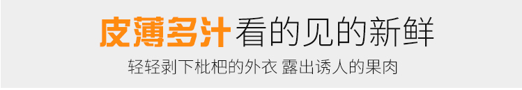 【千千生鲜丨国家地理标志产品·顺京东包邮】米易原产地直供·新鲜采摘!仅39.9元起抢价值158元米易枇杷!香甜多汁,清热解燥、润喉润肺!琼浆玉液都不如它~