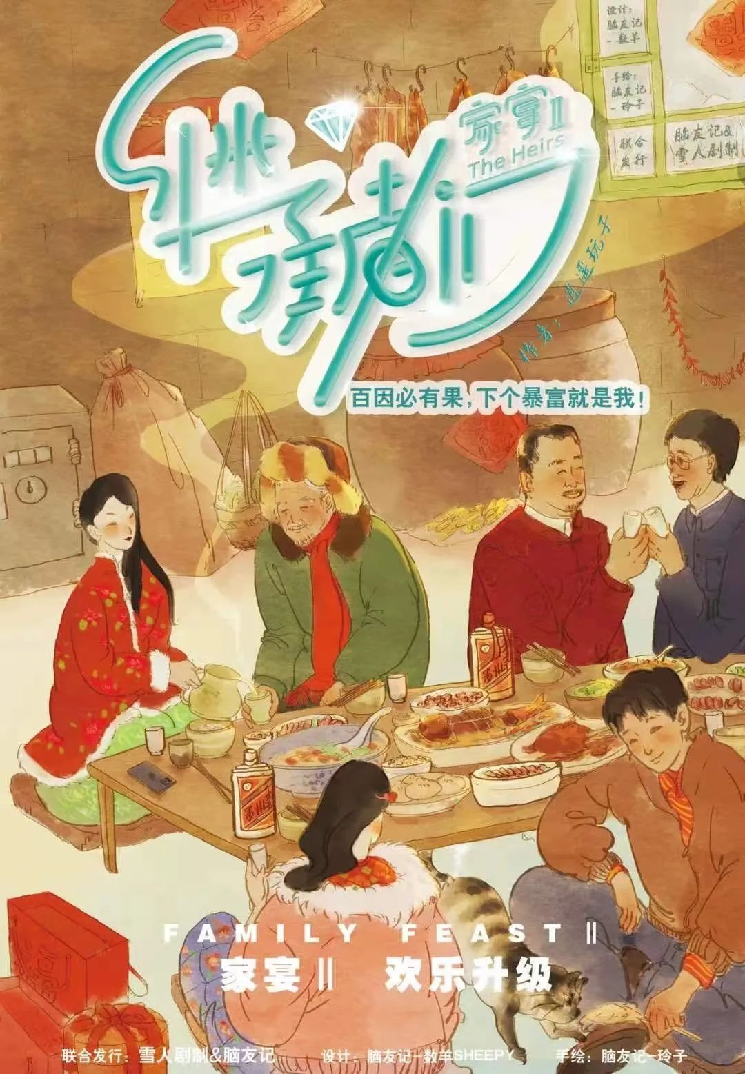 WechatIMG7.jpeg 【五棵松·新店开业·鱼丸儿剧本杀桌游推理】周末节假日通用不加价!仅19.9元抢门市价128元桌游剧本杀单人门票1张!桌游+剧本一步到位,快来体验逻辑碰撞的快感吧~