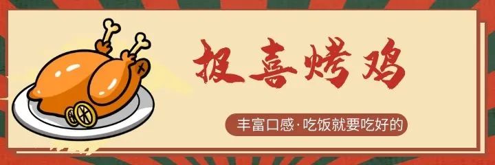 【徐汇日月光中心·无需预约】人气爆棚的新加坡料理来啦!仅59.9元享门市价210元【八星报喜海南鸡】2~ 3人餐!海南鸡、报喜烤鸡、鸡鸡掌中宝、爆炒鸡杂..美味盛宴包你吃到扶墙出!