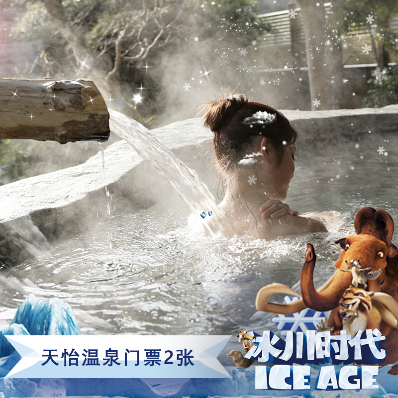 【南关区 新湖镇新兴村 | 慢山里第四纪冰川主题文化园】冰川时代雪乐园与你相见!19.9元/39.9元…享丰富雪乐园套餐,内有化石猎人,时光隧道,猛犸象剧场,雪山挑战,逃脱火山,冰川消融,双板雪板,麋鹿雪橇,冰川之眼雪迷宫,雪屋部落,非遗手工,雪地转转,冰爬犁,冰陀螺,冰上超人,雪地碰碰车,雪地球,夜晚极光...多种游玩项目,亲子游玩的好地方!