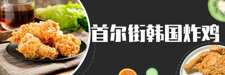 【两店通用|首尔街韩国炸鸡】皮脆肉嫩还爆汁!15.8/28.8元抢门市价38/98元A/B炸鸡套餐,脆皮全鸡炸鸡,翅根1对,上校鸡块2对,炸年糕5根,地瓜条5根,芒果汁2杯...过瘾!