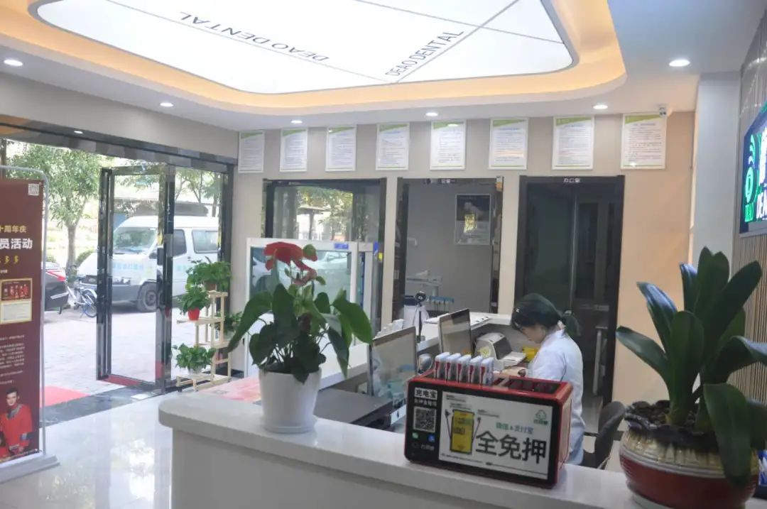 寰俊鍥剧墖_20201216105310.jpg 【两店通用.滨江区.德奥口腔】有效期长!假日通用!仅需29.9元抢门市价410元洁牙套餐:口腔检查+全景片拍摄+超声波洁牙+牙齿抛光一次+一次性口腔器械+建立口腔健康档案+免费茶水提供