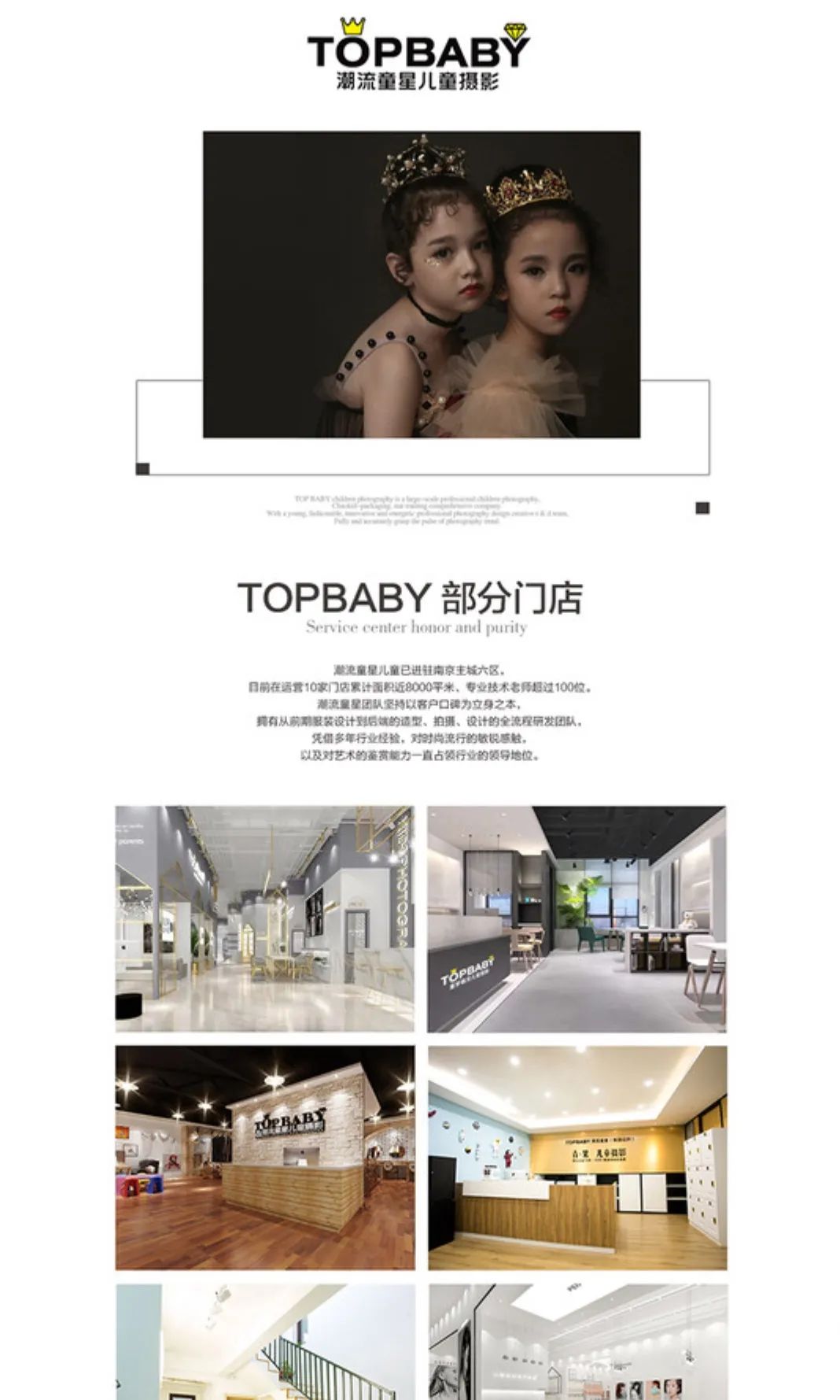 【五店适用|TOPBABY潮流童星】国潮风来袭~仅29.9元享【TOPBABY潮流童星】摄影套餐,宝宝服装2套(全店任选)、宝宝造型2组、拍摄场景6组、3对一拍摄服务、12寸折叠相册一本(入册6张)杂志级别精修底片4张...