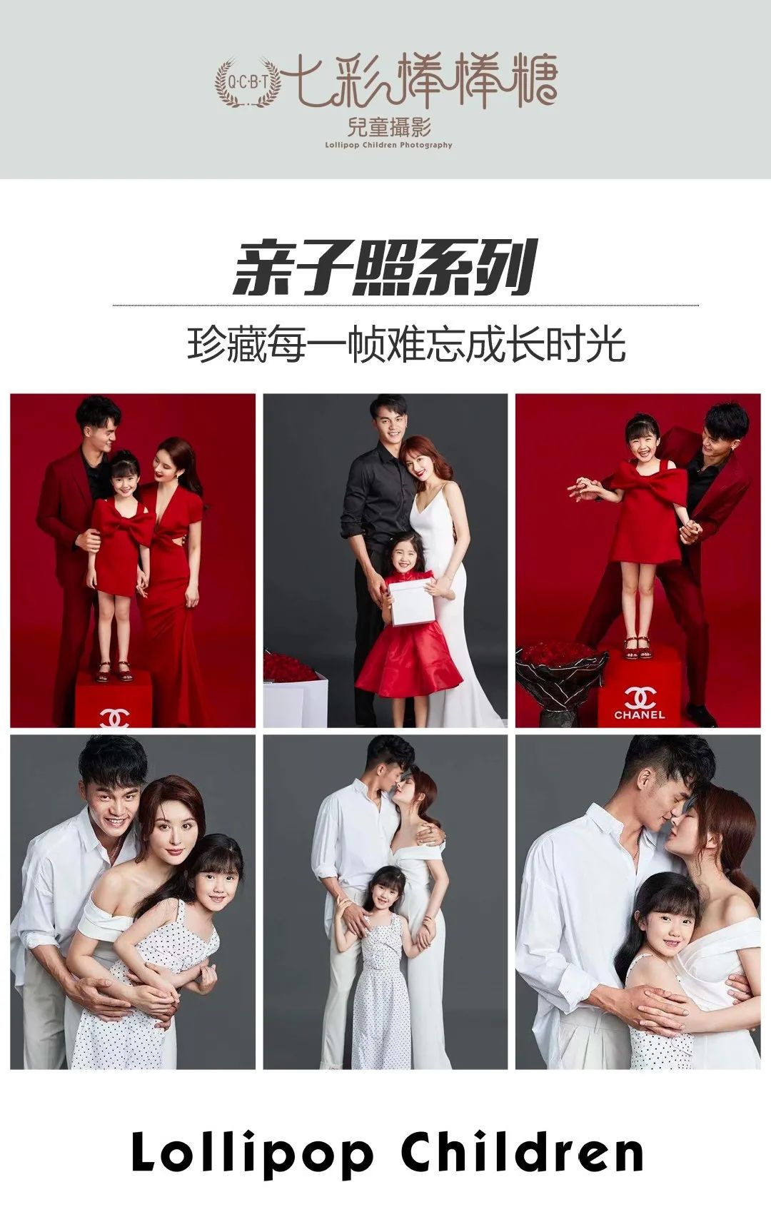 【新城区|七彩棒棒糖儿童摄影】牛年新春全家福!68元抢门市价1088元的全家福摄影套餐!宝宝2服2造+全家福亲子拍摄一组,阖家欢乐,团团圆圆,欢天喜地迎新年!
