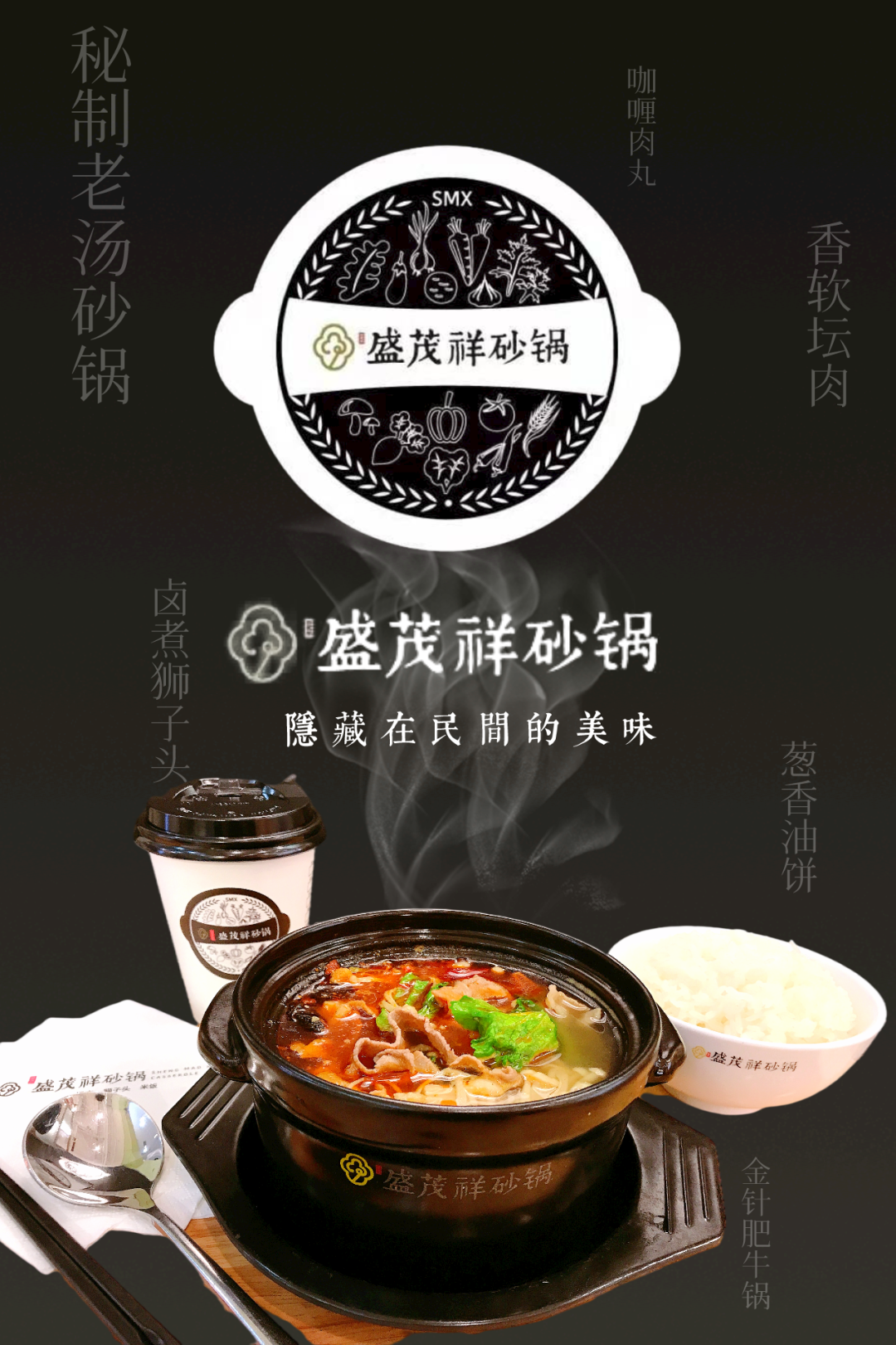 【无需预约丨红旗街万达/钜城华亿广场 两店通用】19.9元/35.8元抢门市价29元/45元单双人砂锅套餐【盛茂祥砂锅】传承百年东北风味;经典炖煮手法,飘香十里;精选食材,养胃养生~