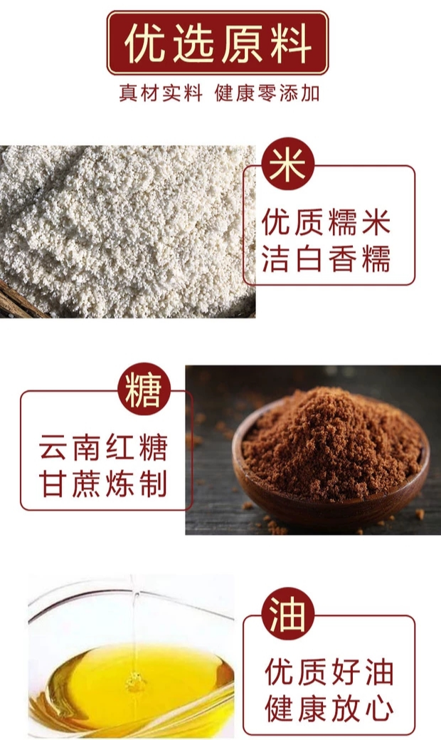 【云南特产 | 蒙自红糖年糕|顺丰速运】春节吃“年高”,年年高升!仅29.9元抢门市价58元蒙自红糖年糕3袋~足足3斤,独立真空包装~300余年历史传承,传统手作工艺,香甜软糯,好吃不粘牙!煎、炸、煮、炖,3分钟一站搞定~