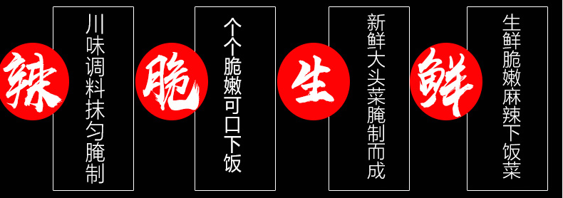 【千千生鲜 | 2021年新菜到】地道川味,清脆爽口!仅29.9元=4袋装抢【麻辣手撕大头菜】,麻辣爽口超级下饭,吃一口就上瘾!