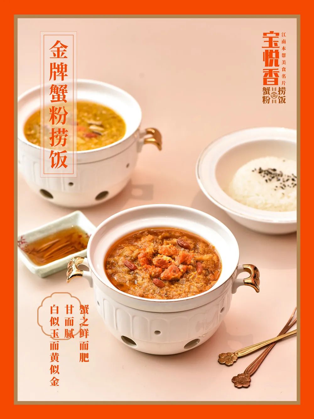 【无需预约·湖滨88商场·宝悦香】地道的上海美食味~爱蟹者必打卡的蟹粉捞饭!仅需39.9元即可享门市价91元的【宝悦香蟹粉捞饭单人餐】,招牌蟹粉捞饭+时蔬+可乐/雪碧……鲜嫩肥美的肉蟹与米饭的灵魂组合,吃上就沦陷…