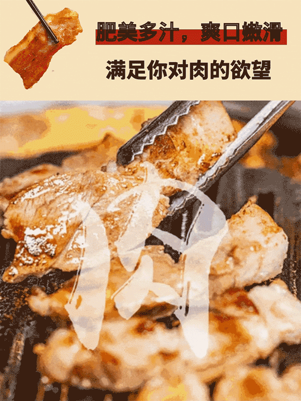 头图.gif 【无需预约·近西田城购物中心】杭州68元哪里可以吃到五公分厚的原切牛肉(●—●)现在它来了!仅68元可享超值【源真烤肉】2~3人餐,大片牛肉& 果味猪排& 鸡腿肉& 大虾……正宗东北烤肉新鲜现切,邀你吃烤肉过暖冬~