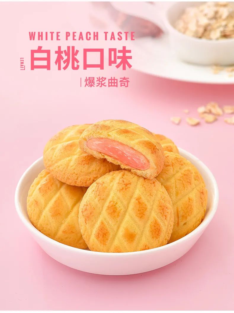 【全国到家】【王祖蓝/薇娅倾力推荐|一吃就上瘾的爆浆曲奇】顺丰包邮~仅39.9元=5袋抢门市价99元【乐奈爆浆曲奇】,四种口味好吃不重样!轻手工制作,恒温烘焙,一口爆浆好滋!甜食控/饼干控/零食控的空腹救星,一吃就上瘾~