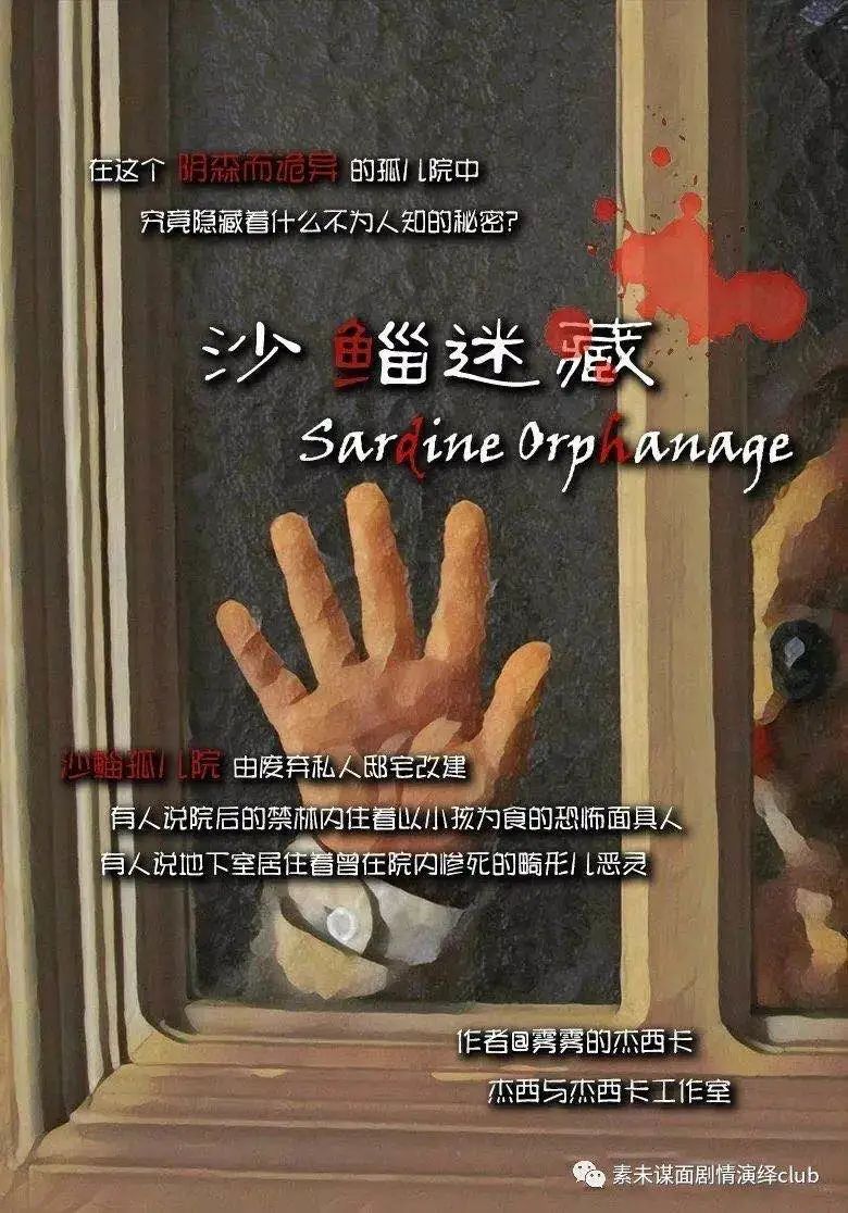 【三店通用】拼口才,秀演技,比推理!29.9元抢门市价108元【素未谋面剧情演绎club】超值套餐!单人剧本杀门票一张!所有场次,所有盒装本通用!在平淡日子里,来一场华丽的冒险!