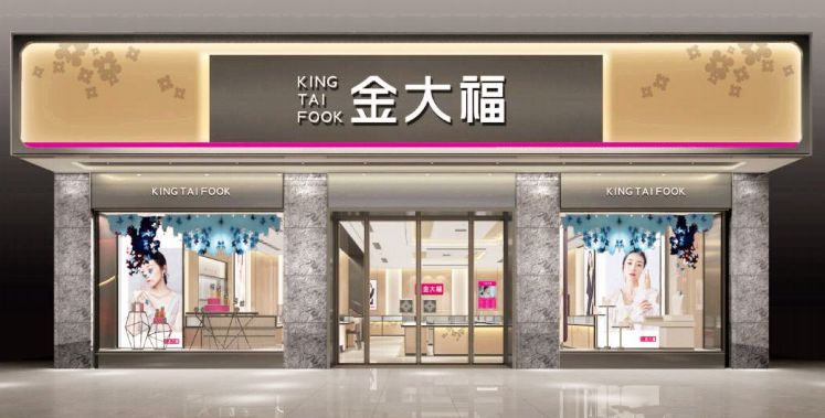 【无需预约·金大福·3D足金999小金牛手链/在逃公主手链字项链】低至88元抢金大福福运小金牛手链!还有足金在逃公主手链!金牛送福,让你一整年牛运亨通!五福牛牛,大吉大利!传承传统文化,创造新国潮~送女友~送闺蜜~爱TA就送TA美美的礼物吧~