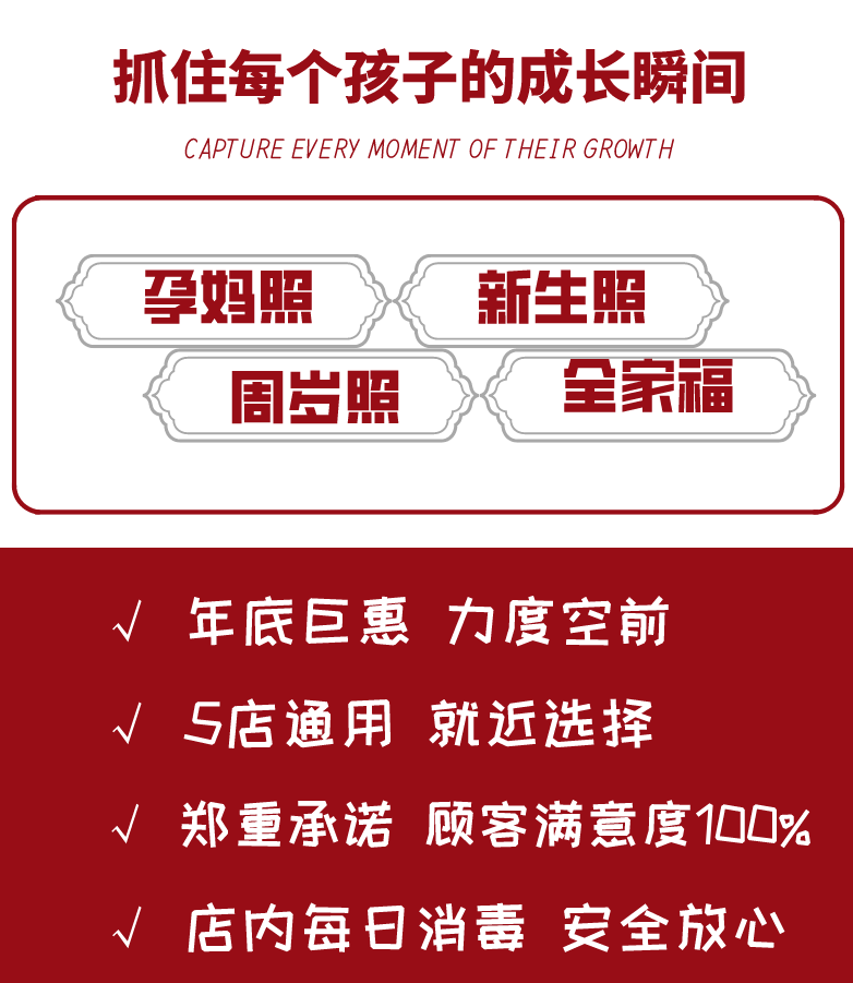 【五店适用|TOPBABY潮流童星】国潮风来袭~仅29.9元享【TOPBABY潮流童星】摄影套餐,宝宝服装2套(全店任选)、宝宝造型2组、拍摄场景6组、3对一拍摄服务、12寸折叠相册一本(入册6张)杂志级别精修底片4张...
