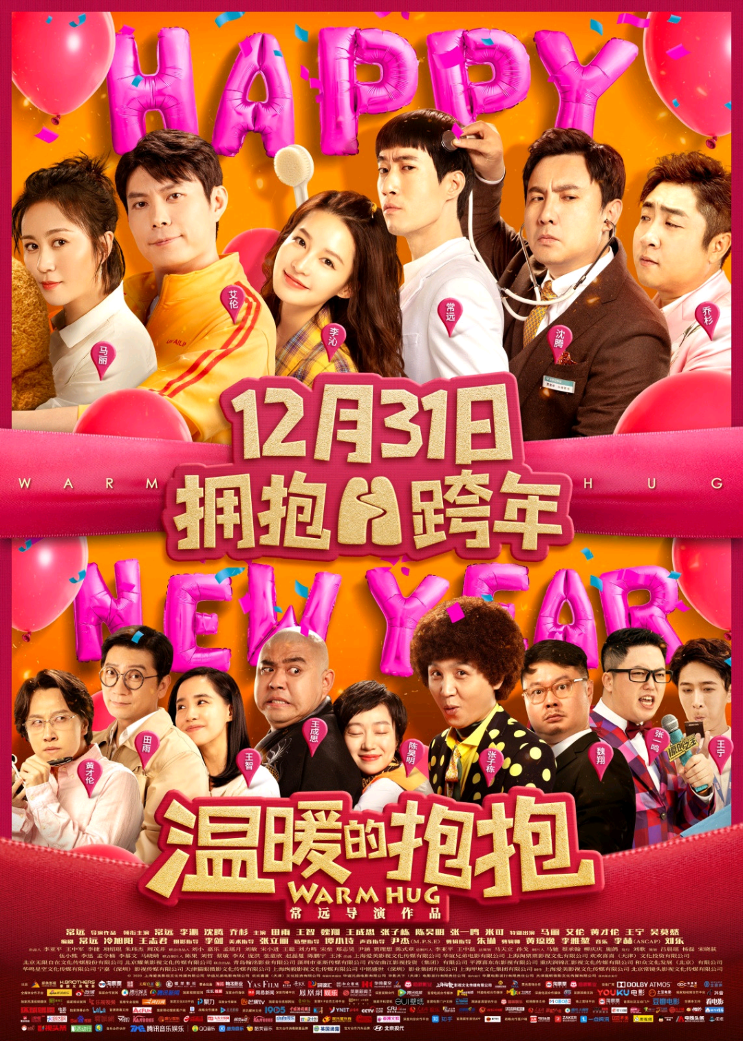 【新娱影城】万众瞩目的大片即将上映!29.9元享【双人套餐:2张影票+2杯小可乐】59.9元享【四人观影套餐:4张影票+4杯小可乐】