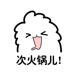 【春节通用|螯螯香火锅】89元抢火锅2-3人套餐!极品羔羊肉、火焰牛肉、鸭肠、龙利鱼...可以喝的鸳鸯锅,带给你新鲜好滋味~