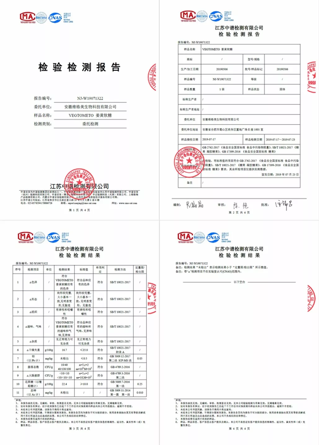 【全国到家】【韩国超人气产品· 酒前酒后从容面对】仅39.9元=5包,69.9元=10包抢VEGTOMETO维格美韩国笑脸解酒糖!芒果+蜂蜜两种口味,双重呵护肝和胃!独立包装,随身携带轻松应对各种饭局~