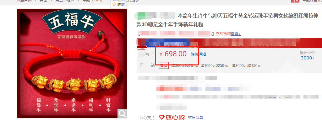 【全国到家】【999足金五福牛︱18K金钻石“一定(腚)赚(钻)”】一起牛气冲天,牛年行大运!78元起抢门市价199元【香港周六福珠宝金行国际集团有限公司“新年金牛”】!3D立体工艺,复古磨砂质感,雕刻富有中国韵味,雅致吉祥,寓意美满~精致的礼盒送人倍有面!大牌保真!