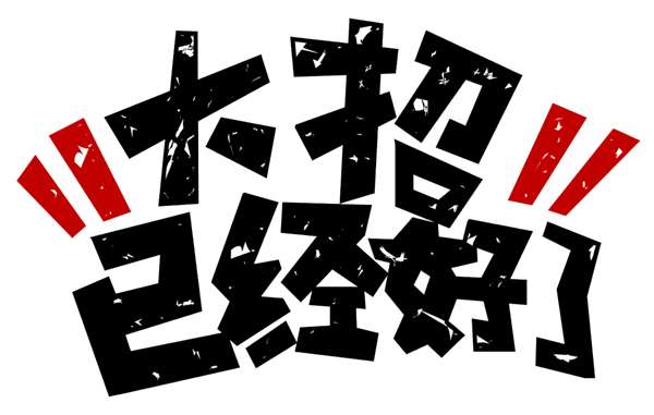 【无需预约丨红旗街万达/钜城华亿广场 两店通用】19.9元/35.8元抢门市价29元/45元单双人砂锅套餐【盛茂祥砂锅】传承百年东北风味;经典炖煮手法,飘香十里;精选食材,养胃养生~