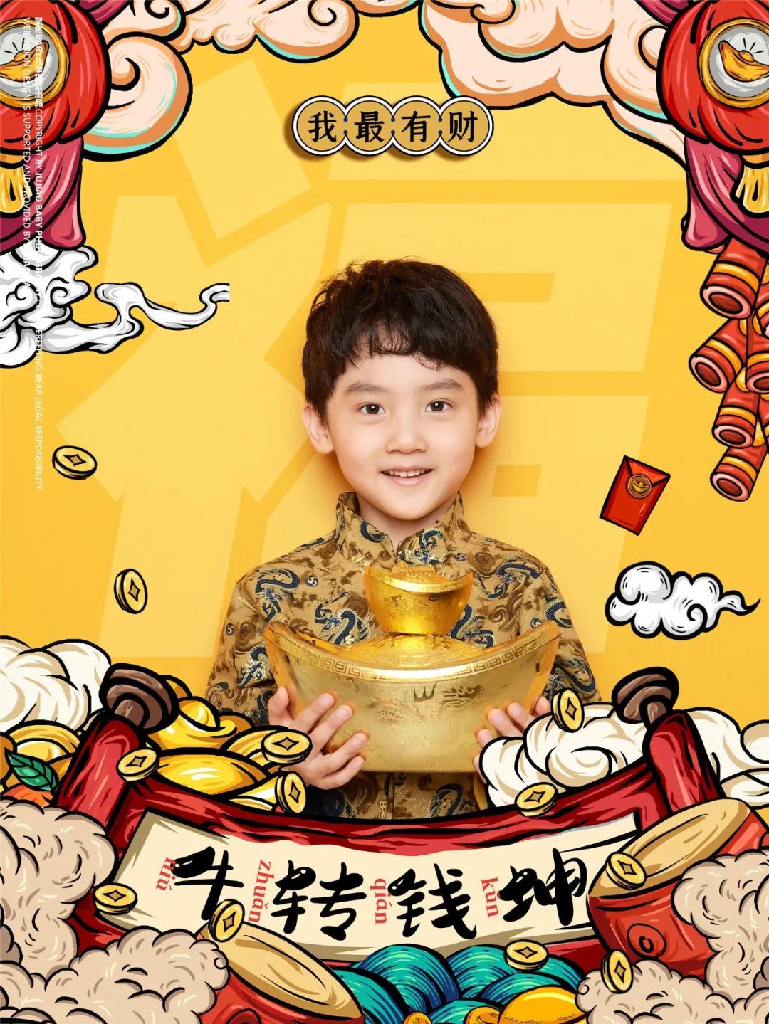 红红火火过牛年!39元抢【聚焦baby儿童摄影】套餐!八组年画主题任选其1、1组化妆造型、1套精选服装、精品拍摄原底片10张……