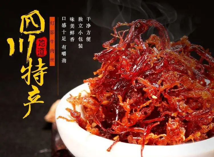 【网红非遗灯影牛肉丝】见光投影,传承老味道!仅39.9元=2箱抢【老川东灯影牛肉丝】入口鲜韧,嚼劲十足,酥松清爽,让嘴巴欲罢不能!