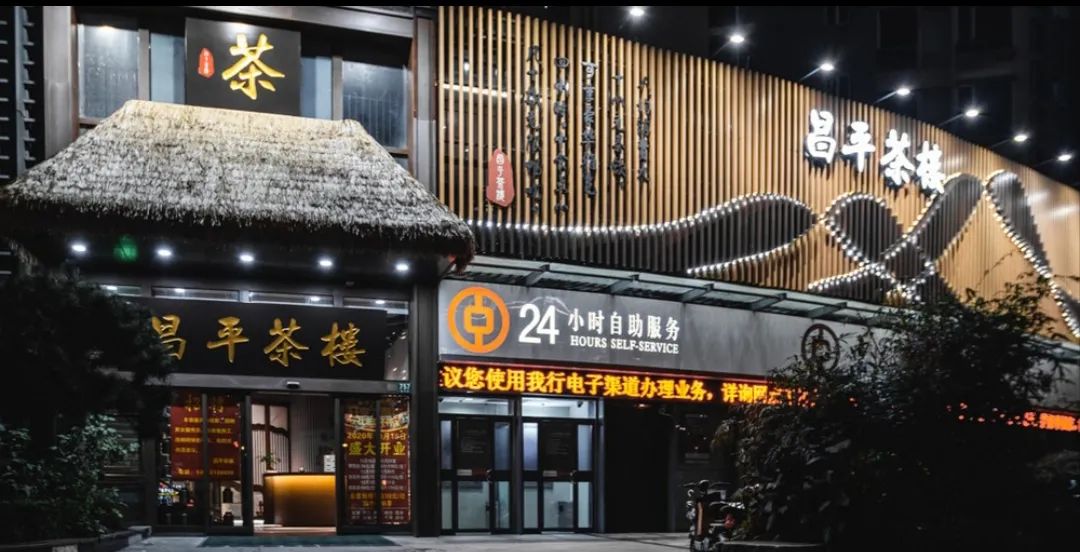 【静安区昌平路】来这里,带你重新认识上海自助茶点的定义!仅568元享门市价708元【昌平茶楼】6人自助套餐!50+种自助茶点+茶水饮品+剧本杀、狼人杀!一边吃一边玩,环境氛围好,下班来这里娱乐解忧准没错!