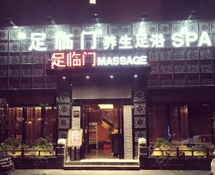 足临门门头照.jpg 【年终特惠!圣诞元旦通用!全国连锁品牌!五店通用!杭城黄金地段!杭州五星级绿色足浴店】杭城17年的老字号足道【足临门】4店足临门直营店+1个品牌旗舰店合盛堂!男女通用!109/188元享价值199/369元【足临门和合盛堂】影院式足道、SPA双选套餐!肩颈放松+足部按摩+腿部按摩+腰部按摩+免费小吃+水果+干果+饮料~徜徉在温暖的港湾中,直达灵魂深处的舒爽体验!