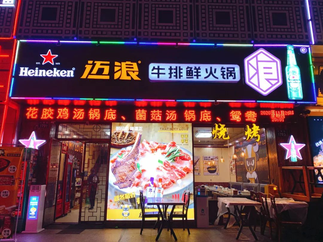 【星光大道背后•迈浪牛排鲜火锅】79元尊享232元的迈浪火锅超值2-3人餐!上鲜牛油红锅,上鲜菌汤锅(2选1)、迈浪秘制牛腩、虾滑、肥牛、午餐肉、鸭血……国内首创刀叉吃法的牛排+火锅,鲜嫩牛排与香辣火锅的邂逅,火锅控的天堂~