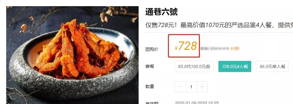 【圣诞元旦钜惠|米其林必比登推荐餐厅】168元抢门市价482元通巷六號严选2人餐!怪味鸡片+芽菜肉末干烧黄鱼/宫保荔枝虾球+豆汤竹荪东坡鱼/老坛酸菜美蛙+麻麻辣子鸡+……从店面到菜品,皆如艺术品~感受丹青意蕴,醉墨淋漓;品鉴别样川味,极致细腻