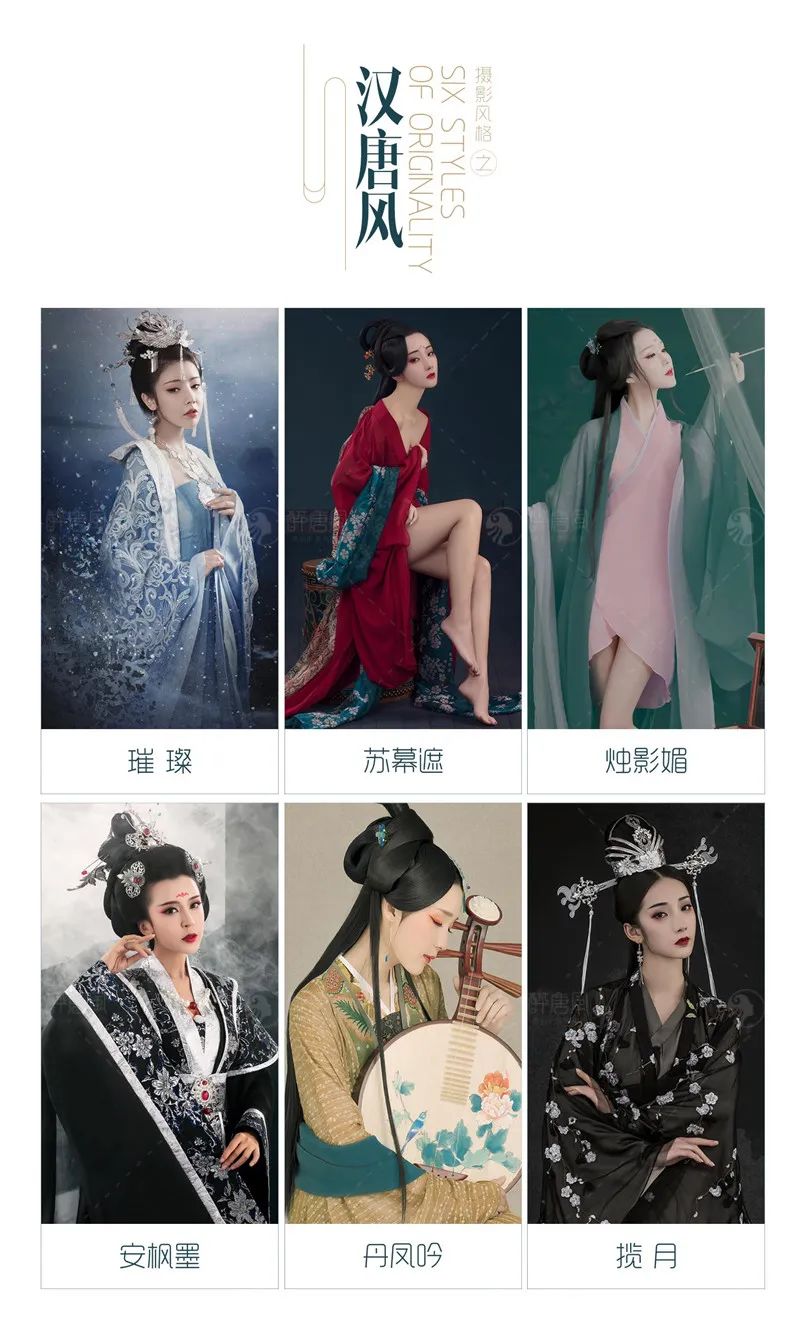 相册古装摄影品牌醉唐风服装系列海马体圣诞照2021国粹图片高清唯美