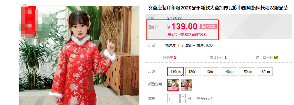 【全国到家】【八色夹棉旗袍】美翻天的儿童拜年服!69元抢门市价159元八色夹棉儿童款年服旗袍!舒适好穿,俏皮优雅,八种款式可选,新年穿新衣,宝妈们可以闭眼入的绝美炸街旗袍来了!