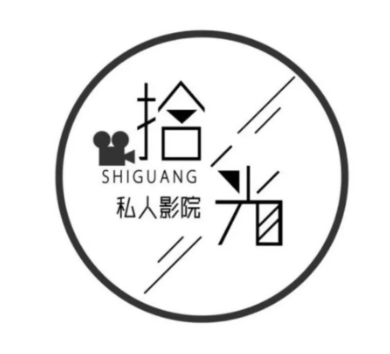 【拾光私人影院】看电影就是要这么随心所欲!仅需49元/79元/68元即可享门市价128/248/188元【平时2小时/4小时、周末2小时观影套餐】
