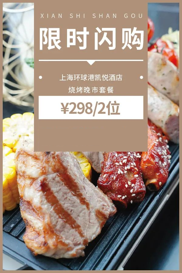 ¥298/2位--47层网红天际餐吧俯瞰魔都!环球港凯悦重磅推出肉食狂欢!澳洲和牛、烤羊排、人气甜品...还含2杯酒水任选!