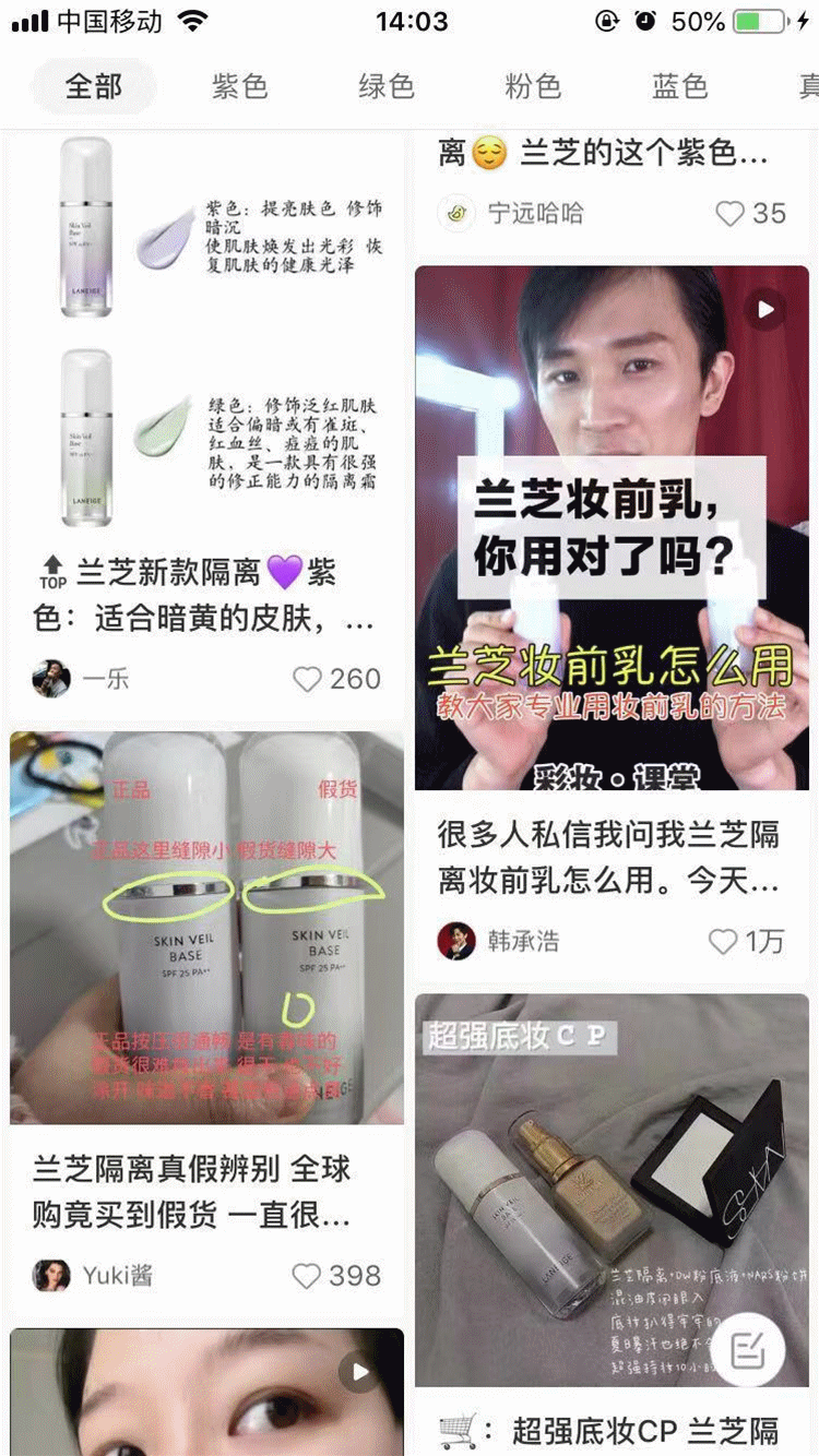 【全国到家】【超人气隔离累计118w+!Laneige/兰芝雪纱丝柔隔离霜】修颜,隔离,防晒多效合一!打造水润裸妆!49元=3支*5ml/79元=6支*5ml抢门市价265元【兰芝紫隔离小样】!零重力防护,隔离紫外线,减少黑色素!缓解外部环境对肌肤压力!清透倍护,水润养肤!轻松洁面,无需卸妆~