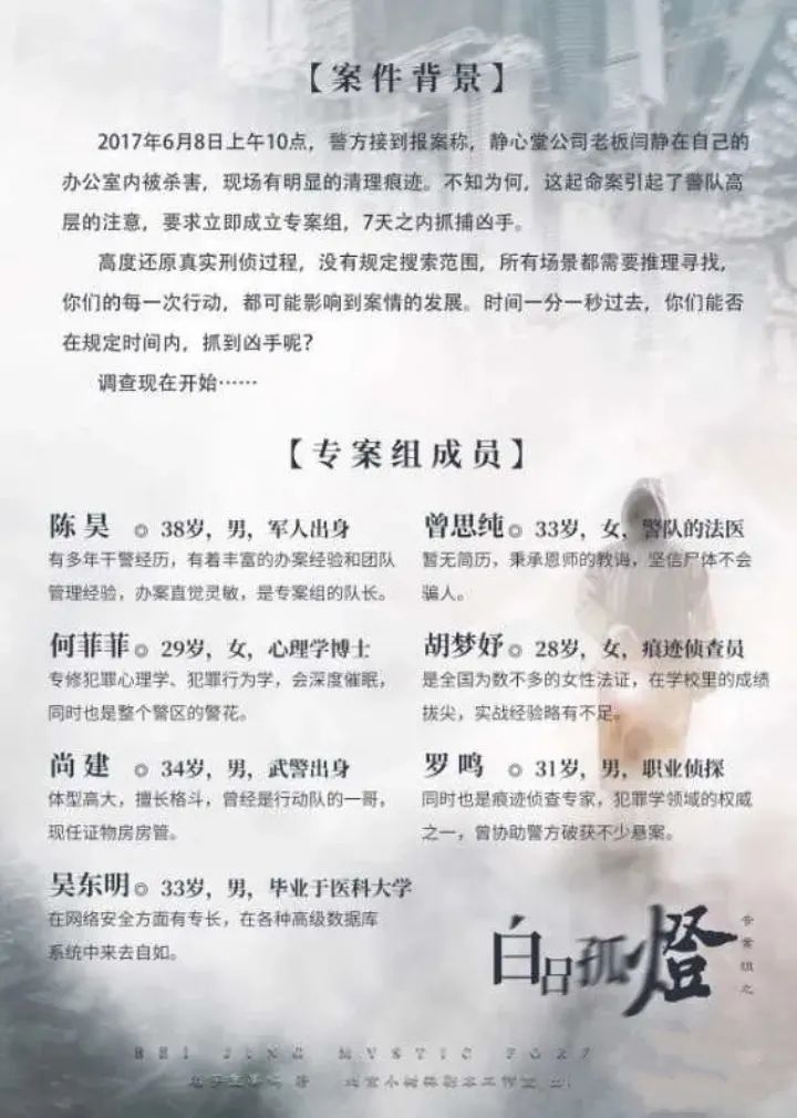 【春节节假日通用!中河北路地铁口国都公寓!使用期长•杭州TOP级剧本杀顶级品牌店家登场|“明星大侦探”来啦!】仅29.9元抢门市价89元【查无此地推理馆】单人票1张!单人体验券√全程无推销√上百个剧情演绎,体验另一种人生,破案?盘凶?演绎?惊悚?分阵?解密?情感?淋漓尽致的演绎,酣畅释然的痛哭,从未有过的欢笑,毛骨悚然的恐怖,尽在查无此地!
