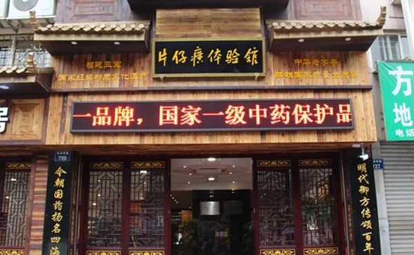 【南昌&两店通用】老字号片仔癀美容养颜秘诀来啦!29.9元抢门市价536元【片仔癀体验馆】超值套餐!两种项目2选1,含面部深层清洁、按摩排毒、面部乳疗拨筋、颈部淋巴排毒、中药面部熏蒸、氢氧气泡、排浊泥膜、补水修复...到店还可加享片仔癀体验装,限50名顾客享受哦~