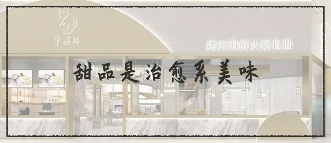 【无需预约·两店通用·地铁直达·牛其林自助牛排海鲜烤肉火锅餐厅】这个冬天来一场豪横自助盛宴吧!现仅88元享超划算的1大1小自助套餐!鲍鱼、阿根廷红虾、铁板牛排、海鲜、烧烤、刺身、煎扒、热菜、寿司近300种菜品....更有冰淇淋水果甜品,超丰富品类,畅吃不限量!朋友聚会公司聚餐情侣约会打卡地!