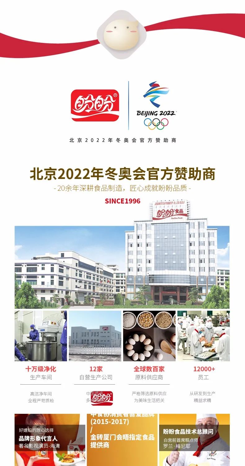 【千千特产·过年不打烊】牛运亨通,盼潮你来!仅55元/75元享价值159元盼盼大礼包!国名大品牌,健康好食品!牛年就是要牛气冲天!