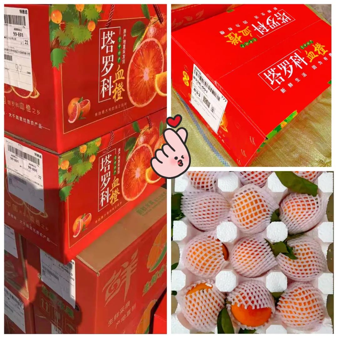 【口感号称橙子界的“劳斯莱斯”| 四川·塔罗科血橙 】仅18.8元=5斤特惠装,28.8元=9斤大果特惠装,34.8元=9斤大果礼盒装,果肉滑嫩Q弹,伴有淡淡玫瑰香~汁水丰富,现摘现发!丰富维C,增强抵抗力!番茄红素、胡萝卜素等,促进血液循环,改善手脚冰冷、贫血等状况;彩箱装送手提绳,健康送礼佳品~