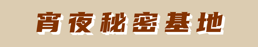 【西城区丨什刹海A2口】来听一段烧烤的故事!88元享门市价215元炭花烤场•牛肉串吧超值2~3人餐!羊肉串5串+蜜汁烤翅2串+黑椒烤牛肉5串+烤鸡胗5串+麻辣涮肚串1份+烤培根卷2串+烤鱼豆腐5串+烤全茄1份+锡纸金针菇1份+拍黄瓜1份+花毛一体1份+炒方便面1份+餐具2位……