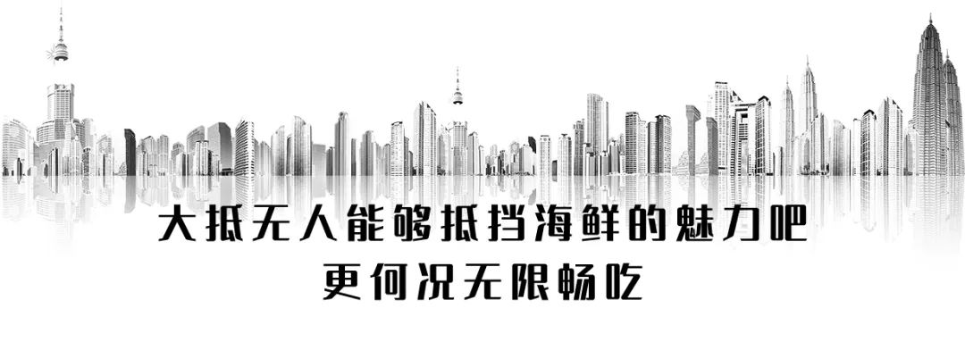 洲际旗下【杭州龙湖滨江天街假日酒店豪华自助·超长有效期·圣诞元旦通用·年终限量发售】仅118元抢门市价327元【滨江天街假日酒店清悦全日餐厅】自助晚餐1大1小!三文鱼、刺身、各式海鲜、牛排羊排、热菜、烧烤、法棍面包、甜品......无限畅吃。享受完美食下楼再逛个街!!商场免费停车三小时
