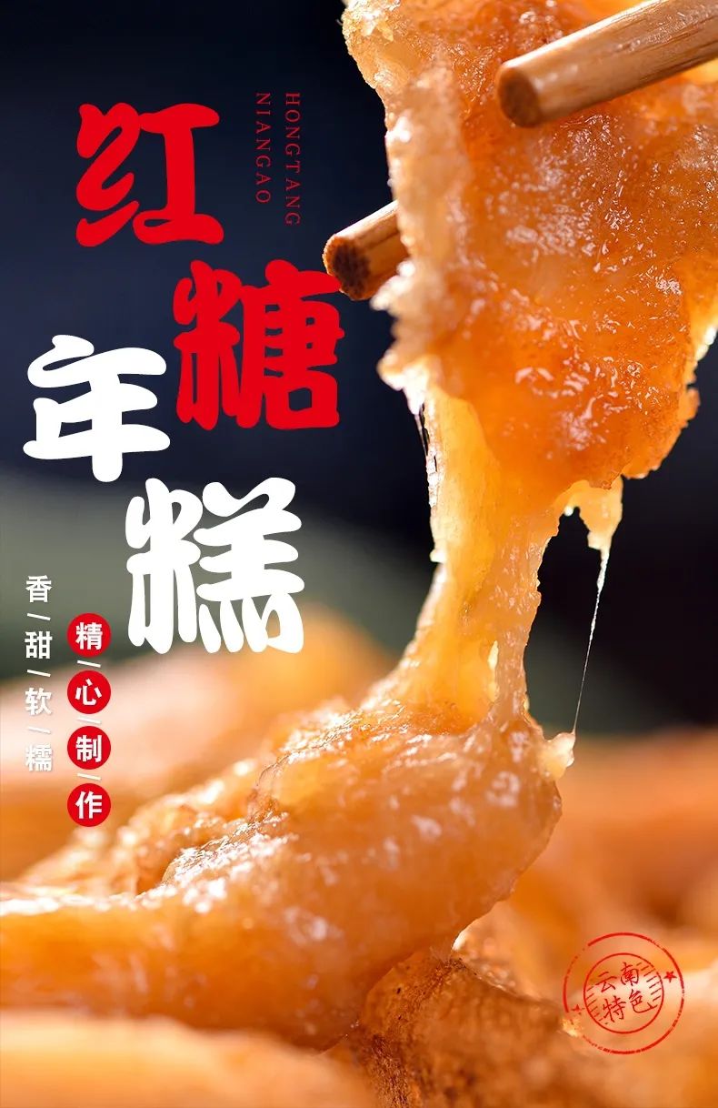 【云南特产 | 蒙自红糖年糕|顺丰速运】春节吃“年高”,年年高升!仅29.9元抢门市价58元蒙自红糖年糕3袋~足足3斤,独立真空包装~300余年历史传承,传统手作工艺,香甜软糯,好吃不粘牙!煎、炸、煮、炖,3分钟一站搞定~