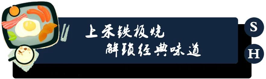 【上禾铁板烧·临平银泰·临平地铁口无需出站】【无需预约】119元抢双人套餐✔菲力牛排✔京葱羊羔肉✔上禾寿司✔泡菜炒肥牛✔煎小黄鱼✔柠汁鲜虾✔铁板炒饭✔铁板豆腐✔季节时蔬✔冰淇淋✔果饮2杯~一场视觉和味觉听觉的三重享受!
