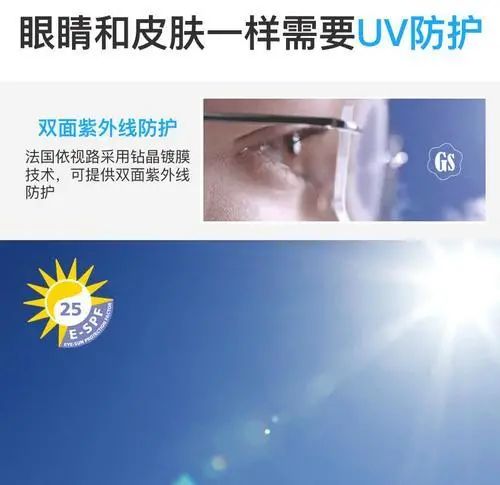 【德美视视光中心】仅49元配门市价526元防紫外线眼镜!法国依视路集团品牌镜片!99元抢门市价158海昌美瞳多款可选!
