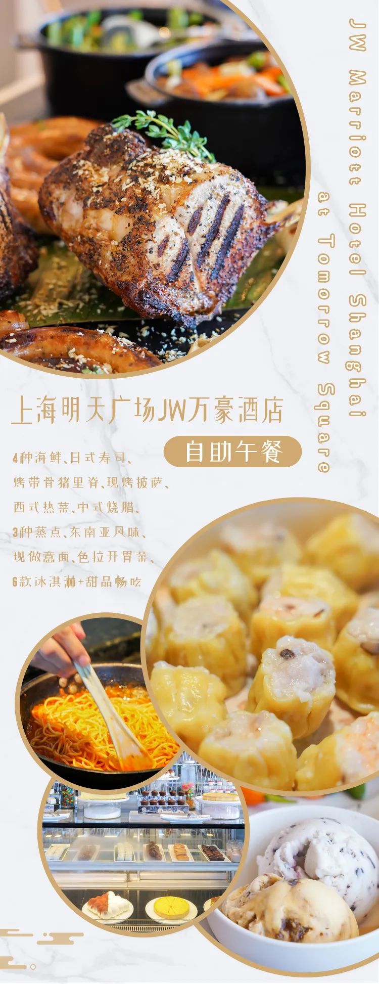 【38层高空餐厅蟹宴自助晚餐|JW万豪酒店】218元抢门市价398元单人自助晚餐;228元抢门市价398元单人周末自助晚餐,168元抢门市价228元单人自助午餐,清蒸只只爆黄、醉蟹满口留香!海鲜大咖、澳牛BBQ畅吃!9种口味冰淇淋超震撼!