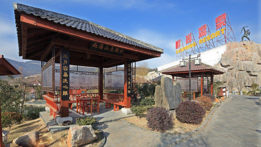 【养生之堂丨泉享汤山】69.9元抢购门市价168元单人票/128元抢购2大1小汤山颐尚温泉~真水、真温泉~体验犹如蓬莱仙境的冷雾温泉,在汤山圣境,悟养生之道